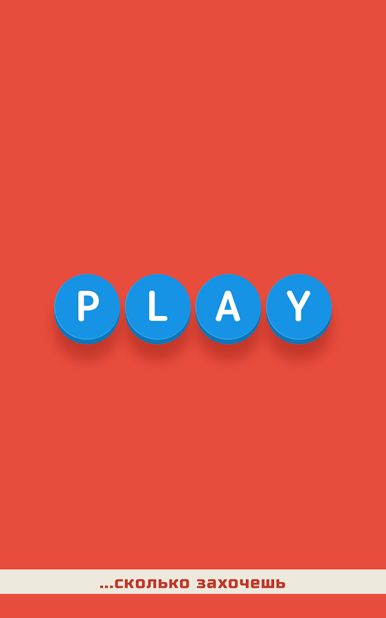 Four Letters — скриншот 3