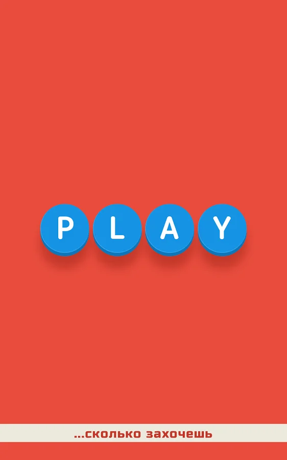 Four Letters - кадр 3