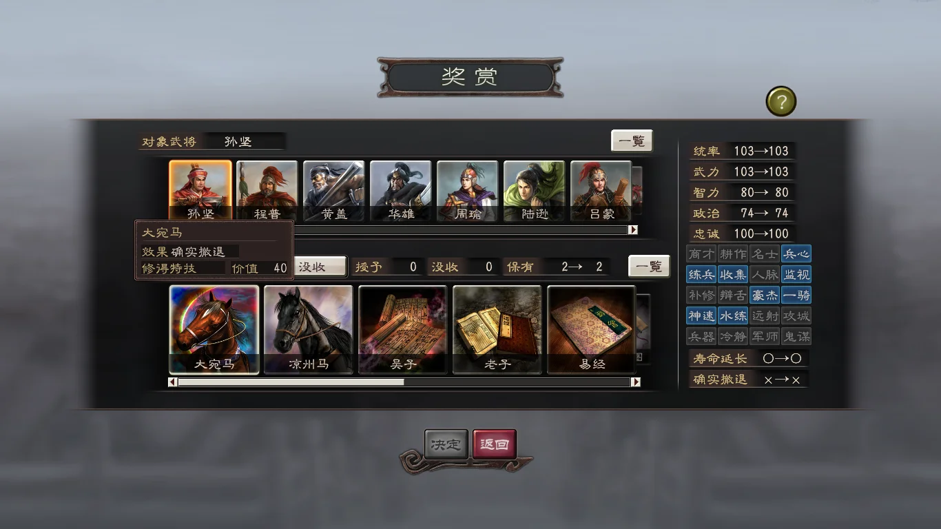 San Goku Shi 12 - кадр 18