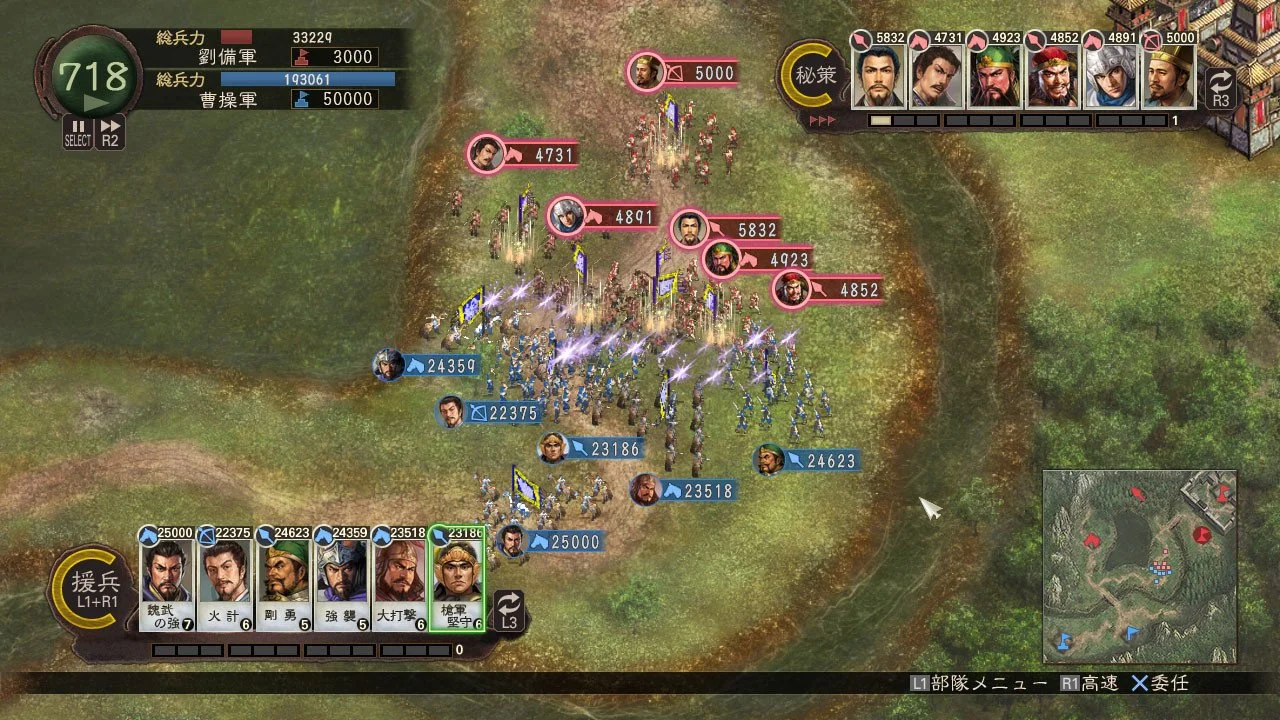 San Goku Shi 12 - кадр 14