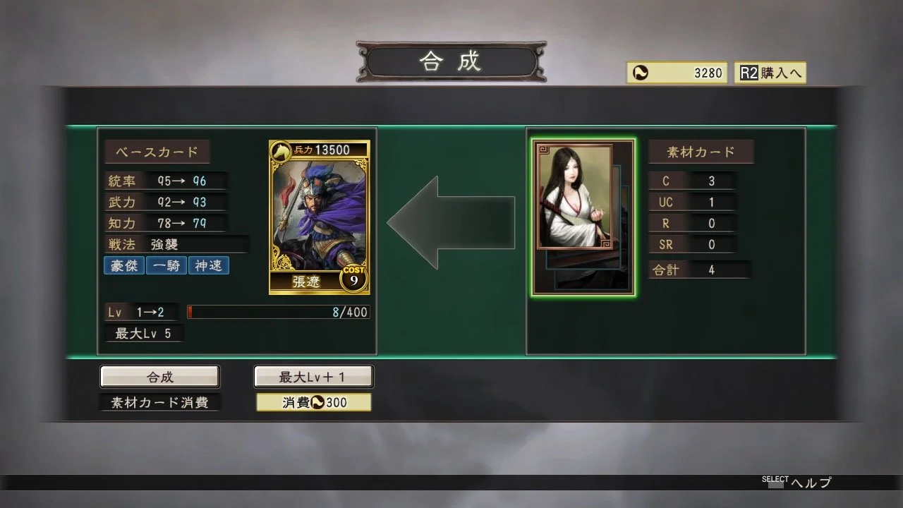 San Goku Shi 12 - кадр 12