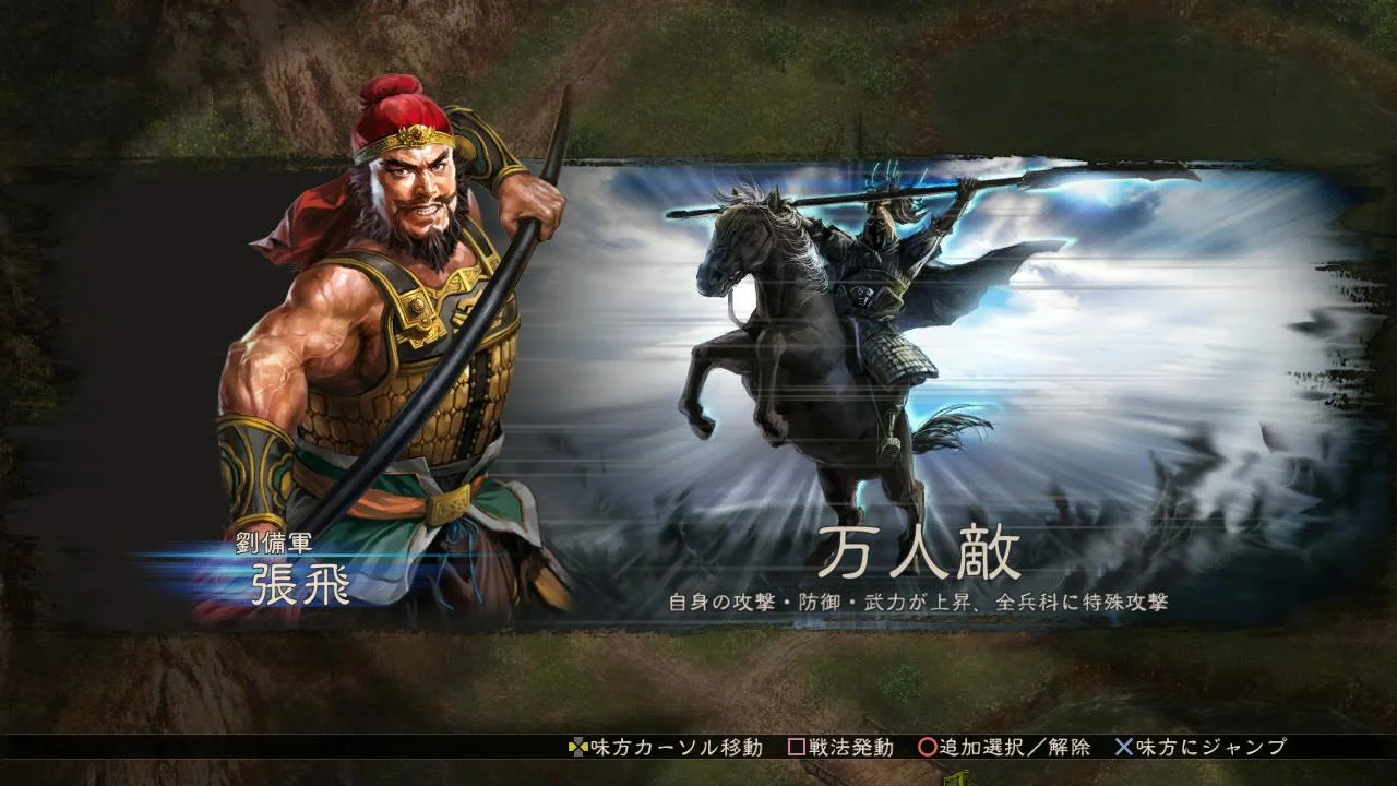 San Goku Shi 12 - кадр 10