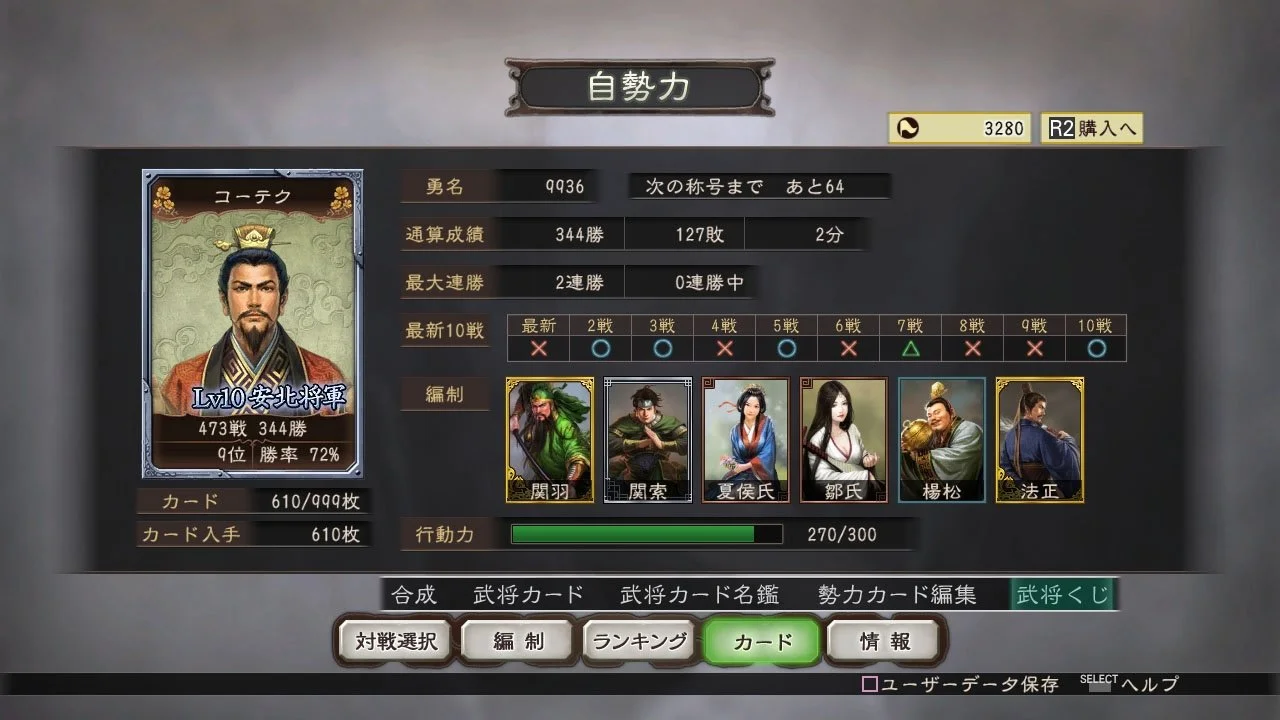 San Goku Shi 12 - кадр 3