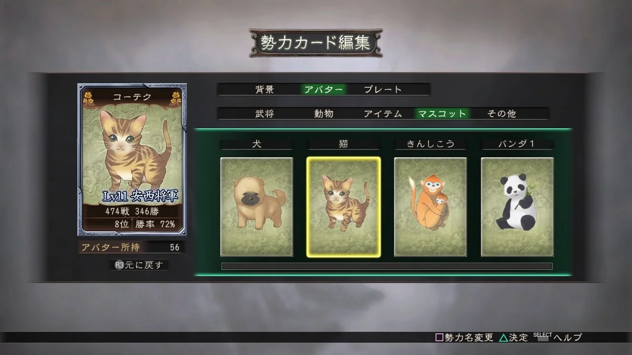 San Goku Shi 12 - кадр 5