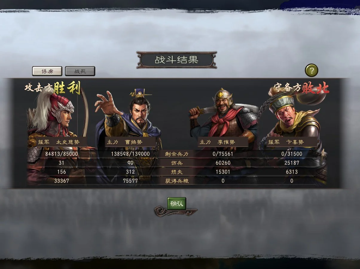 San Goku Shi 12 - кадр 7