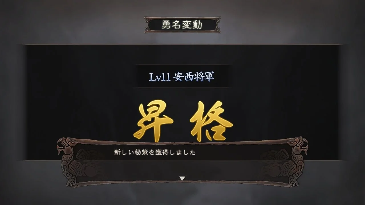 San Goku Shi 12 - кадр 13