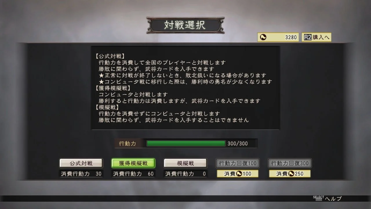 San Goku Shi 12 - кадр 11