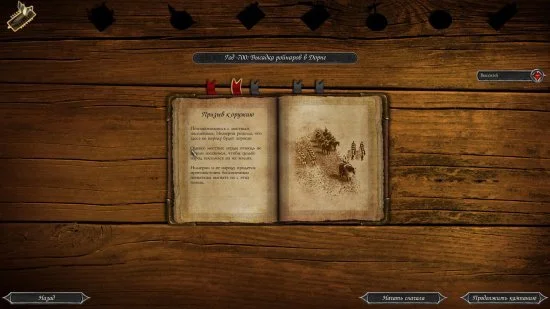 A Game of Thrones: Genesis - кадр 15