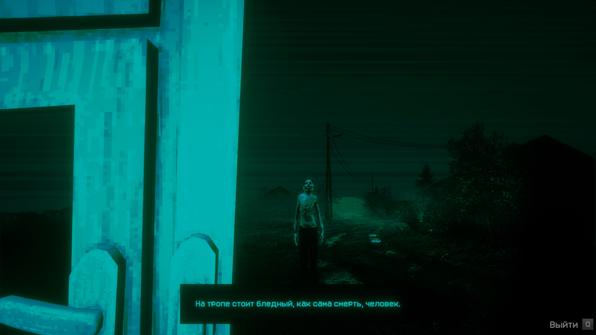 No, I'm not a Human — скриншот 4