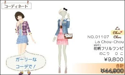 Style Savvy - кадр 6