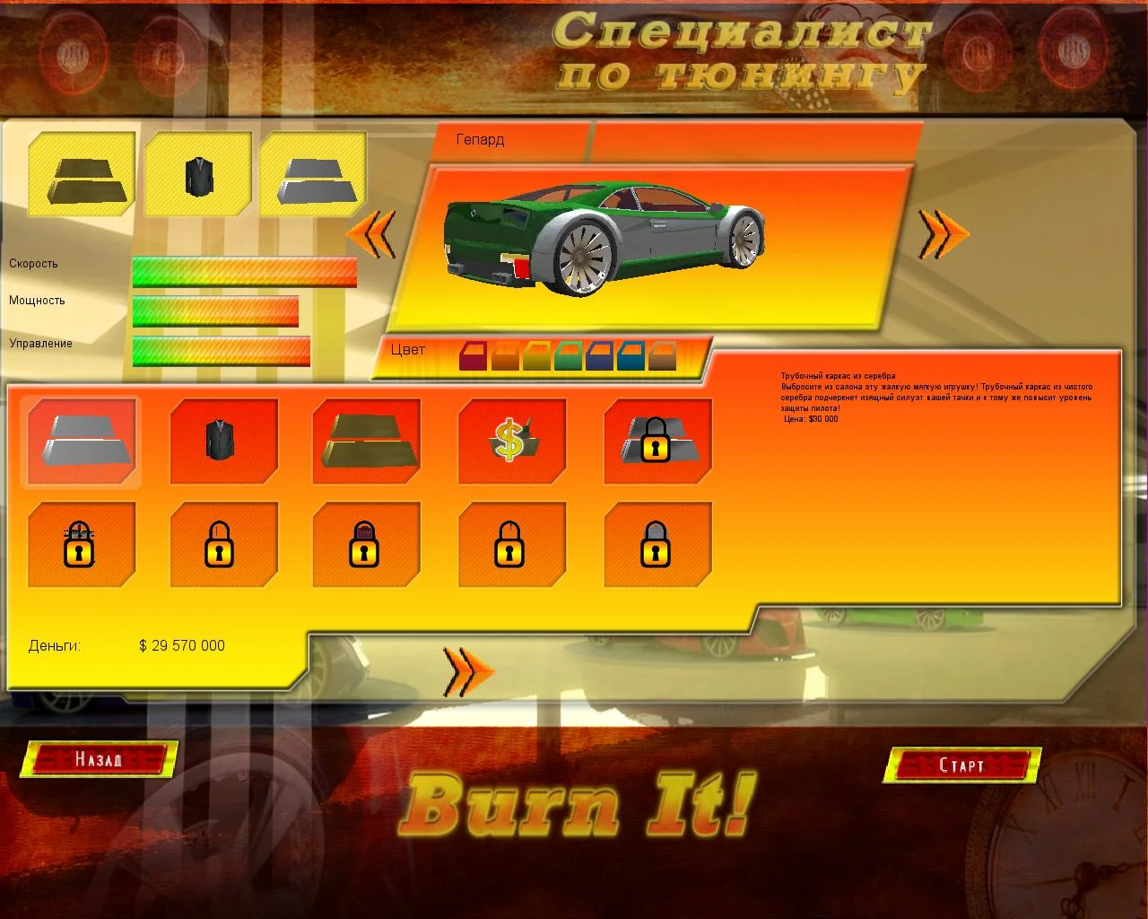 Burn It - кадр 11