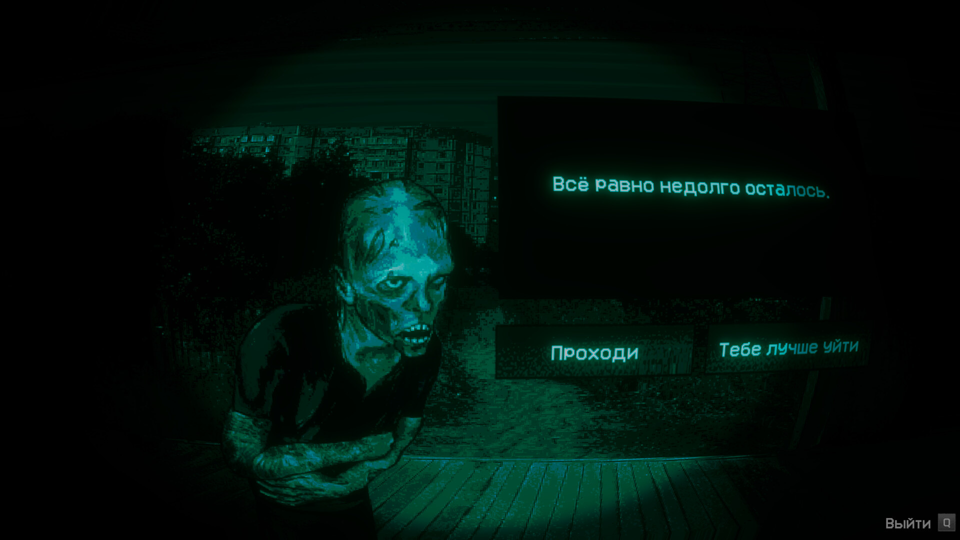 No, I'm not a Human — скриншот 2