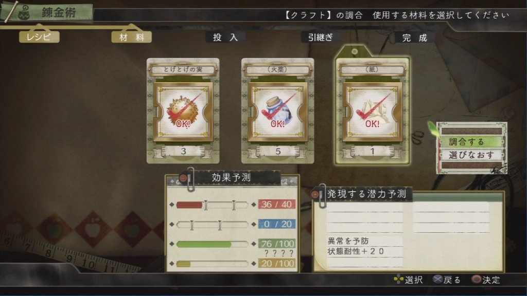 Atelier Escha & Logy: Alchemists of the Dusk Sky — скриншот 7