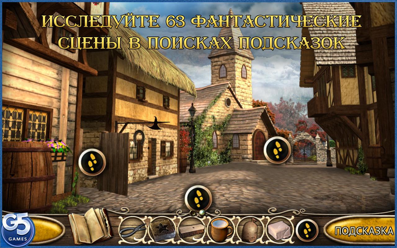 Tales from the Dragon Mountain: the Lair — скриншот 3