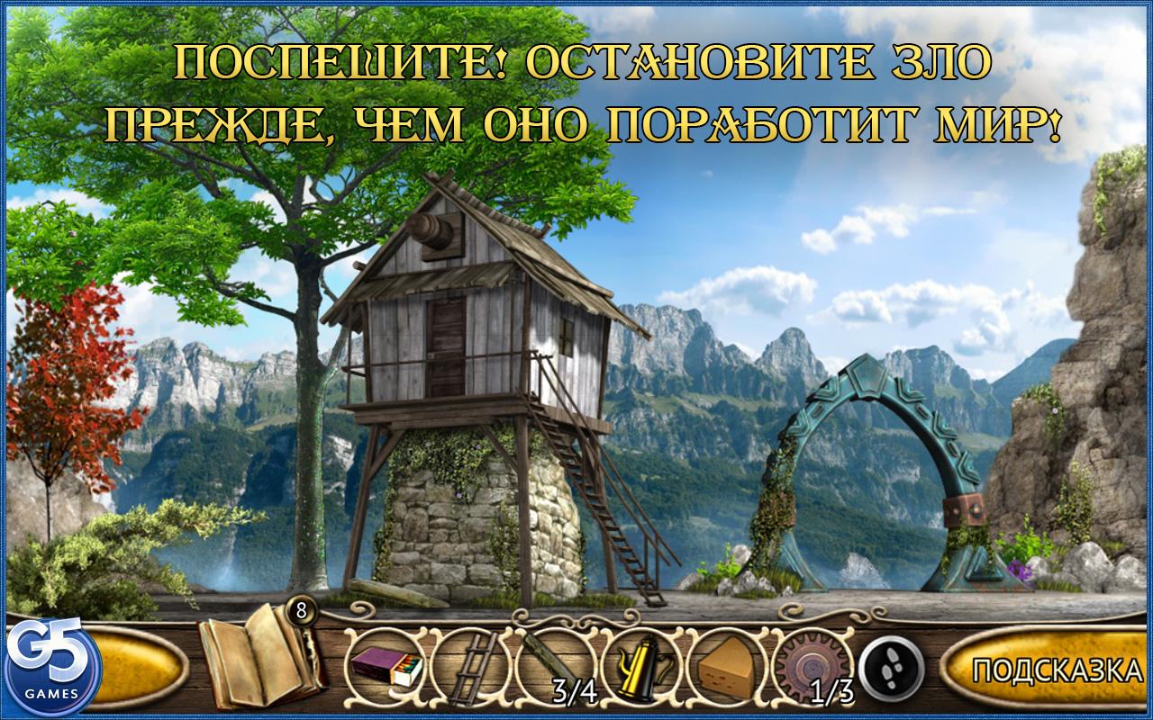 Tales from the Dragon Mountain: the Lair — скриншот 1