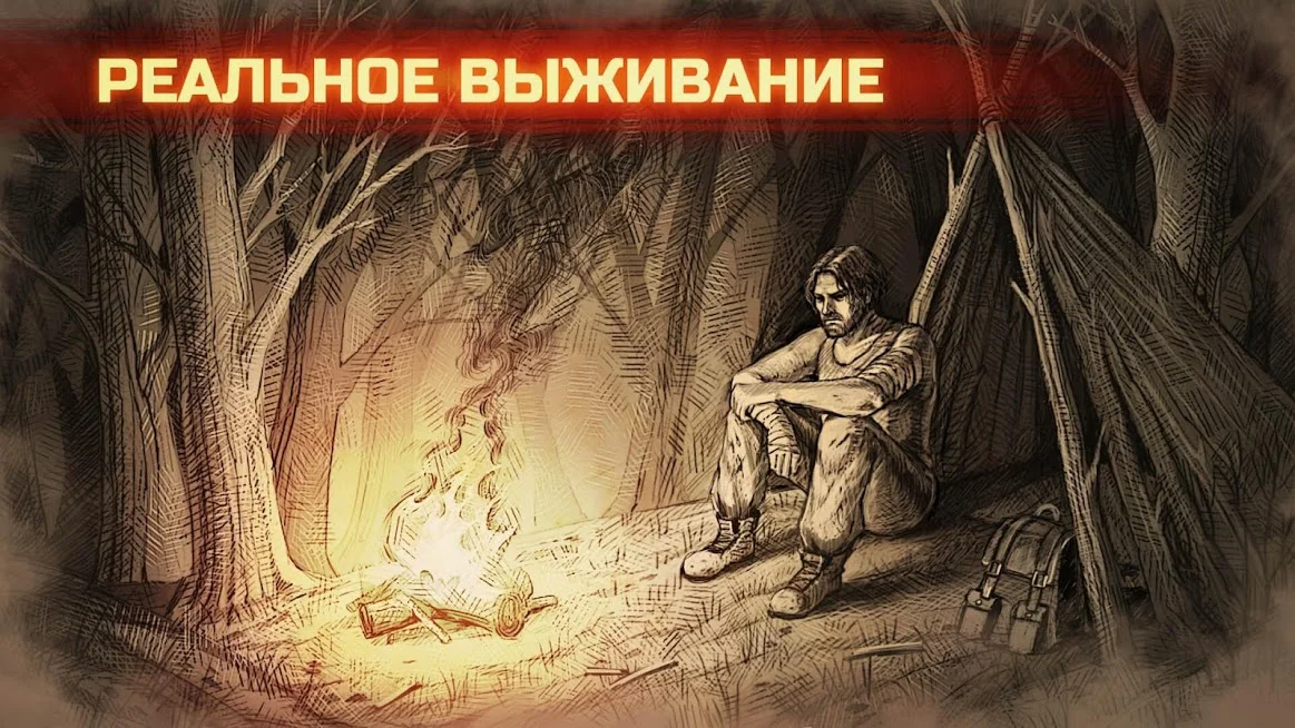 Day R Survival - кадр 1