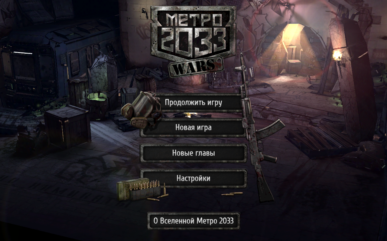 Metro 2033 Wars – обзоры и оценки, описание, даты выхода DLC, официальный  сайт игры