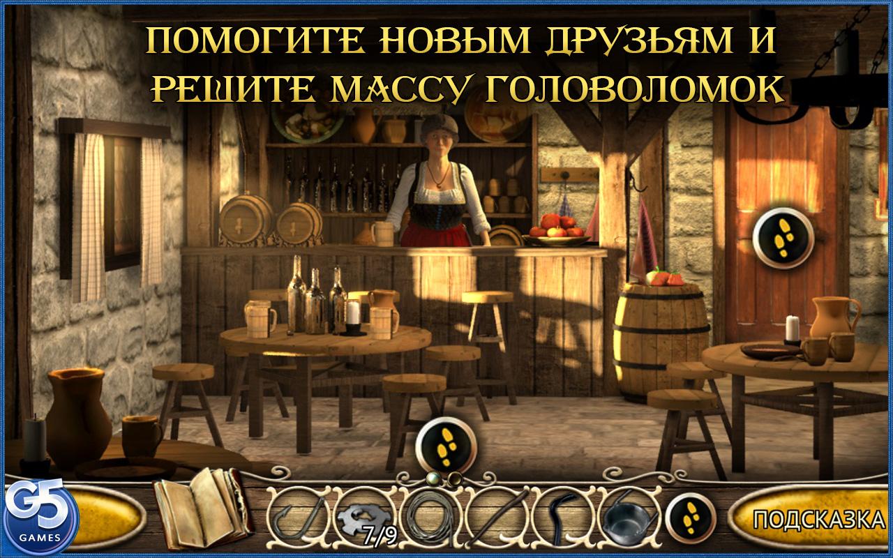 Tales from the Dragon Mountain: the Lair — скриншот 4