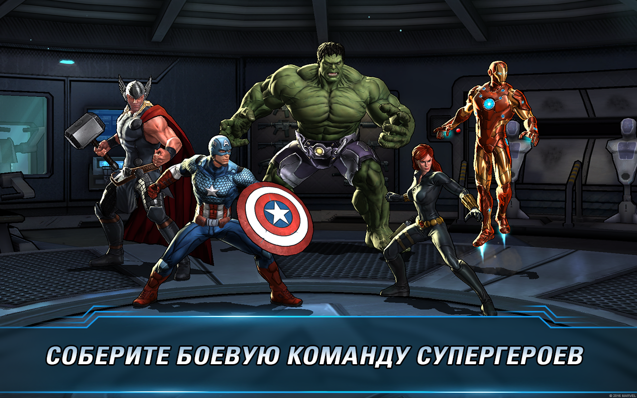Marvel: Avengers Alliance 2 — скриншот 4