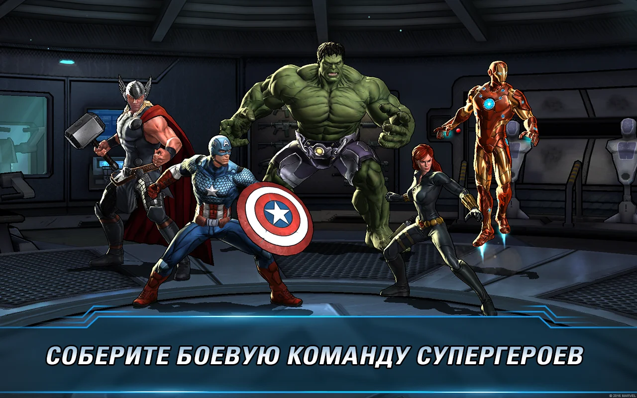 Marvel: Avengers Alliance 2 – обзоры и оценки, описание, даты выхода DLC,  официальный сайт игры