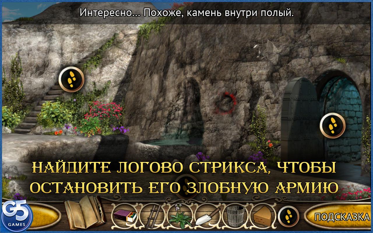 Tales from the Dragon Mountain: the Lair — скриншот 5