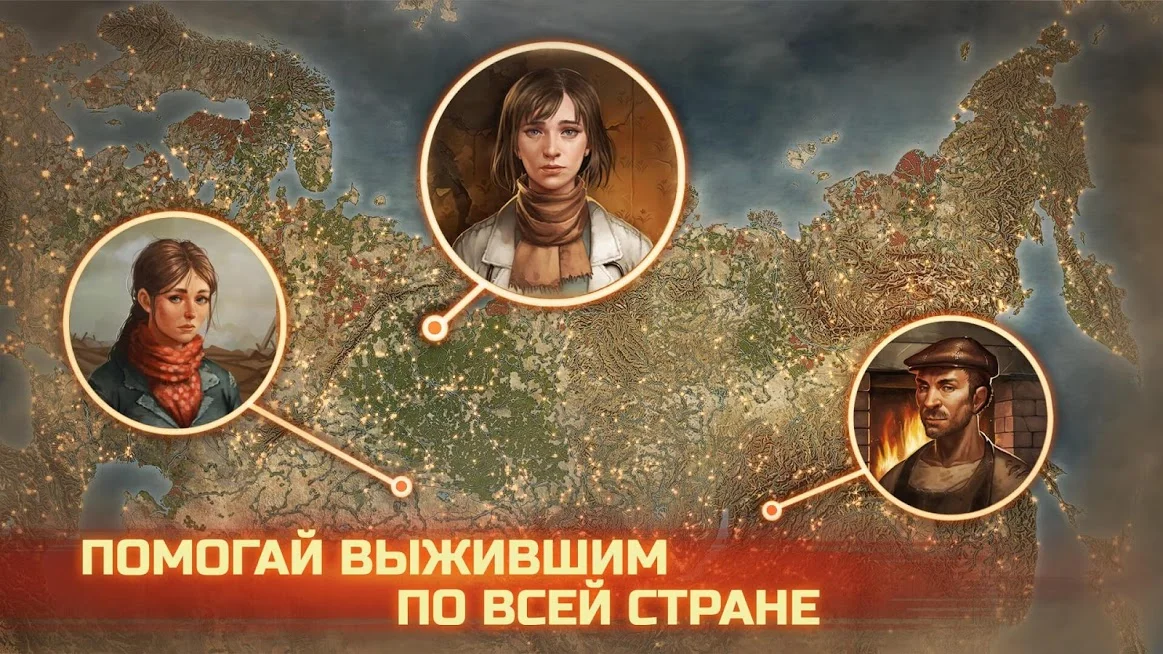 Day R Survival - кадр 6