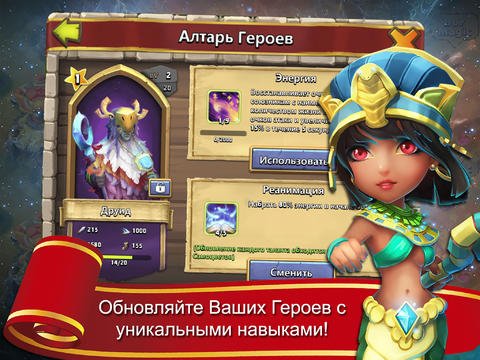 Castle Clash — скриншот 1