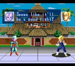 Dragon Ball Z 1 — скриншот 3