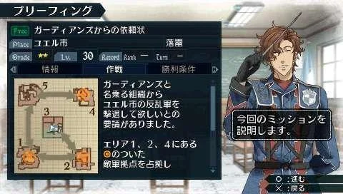 Valkyria Chronicles 2 - кадр 5