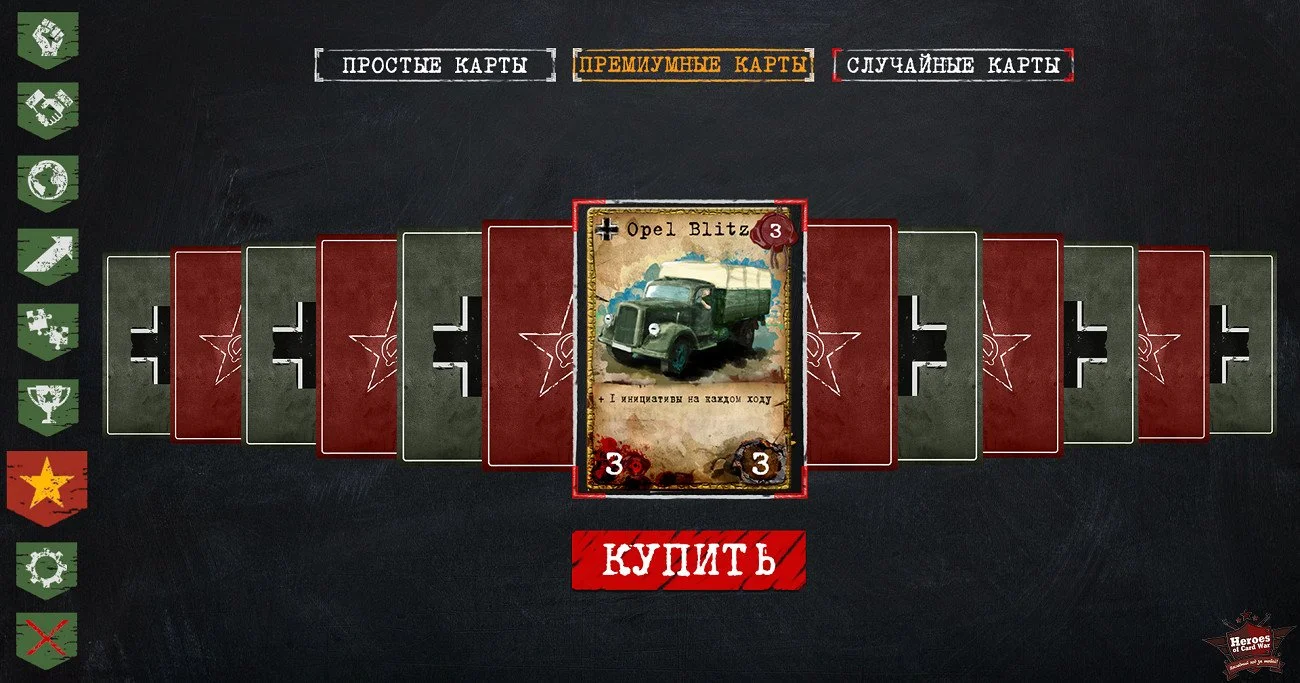 Heroes of Card War - кадр 3