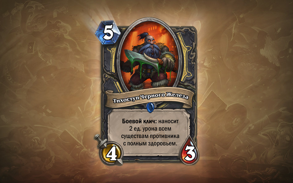 Hearthstone: Blackrock Mountain — скриншот 2