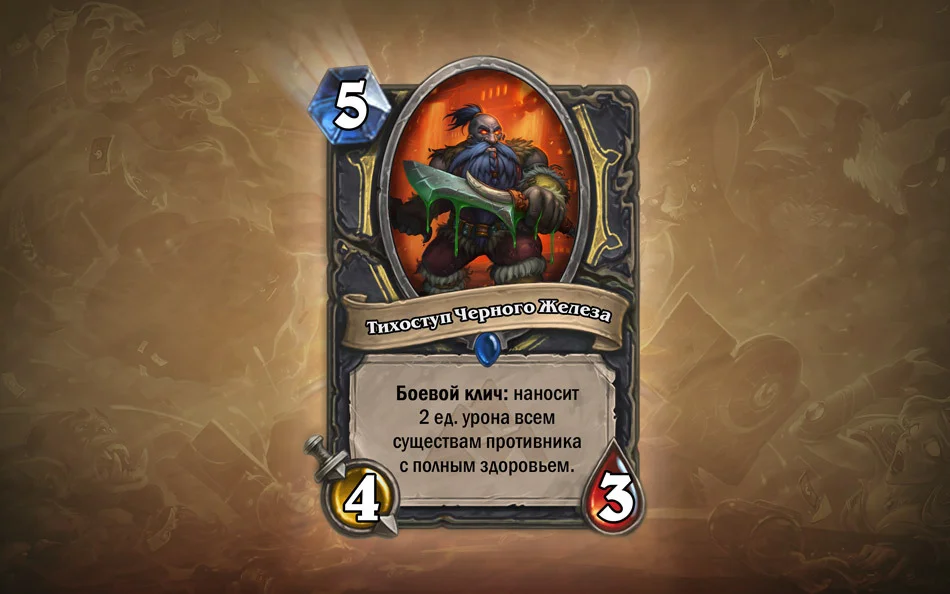 Hearthstone: Blackrock Mountain - кадр 2