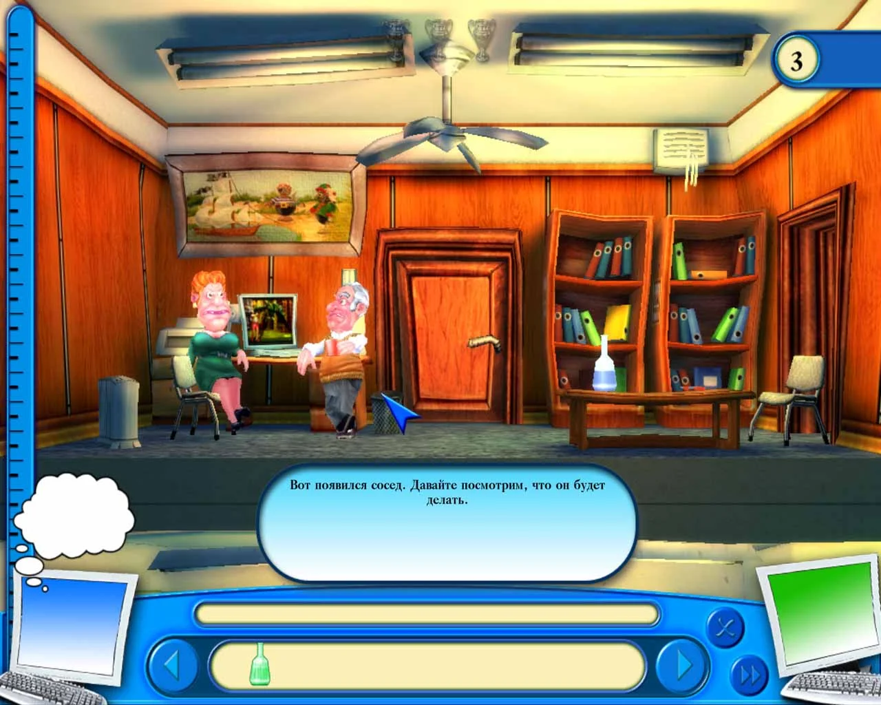 Pranksterz: Off Your Boss - кадр 11