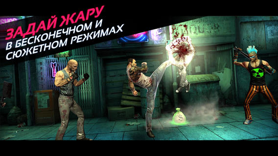 Fightback — скриншот 8