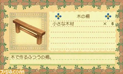 Harvest Moon: Connect to a New Land - кадр 4