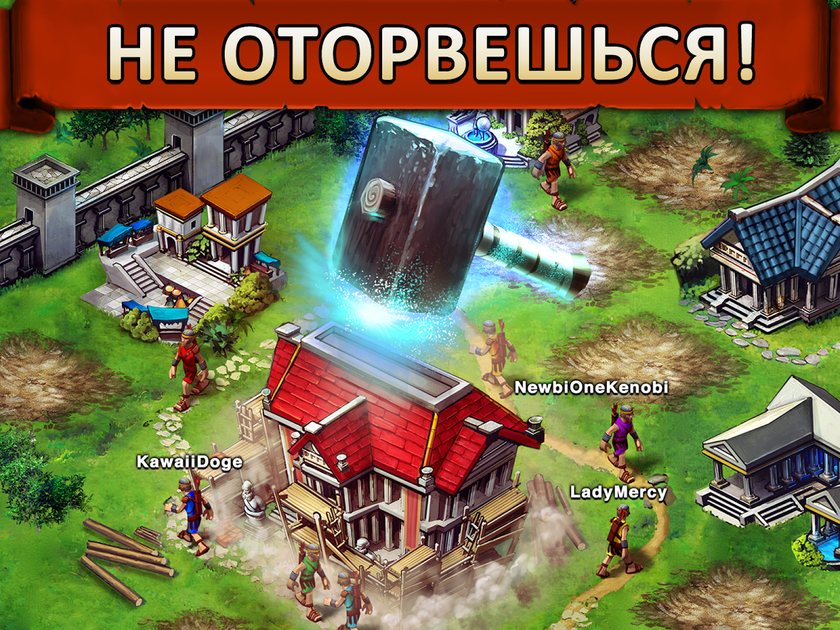 Game of War: Fire Age — скриншот 7