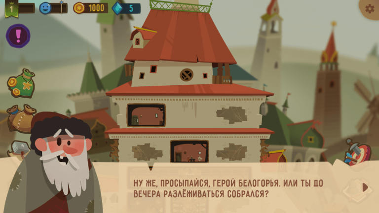 Последний Богатырь: Герои Белогорья — скриншот 2