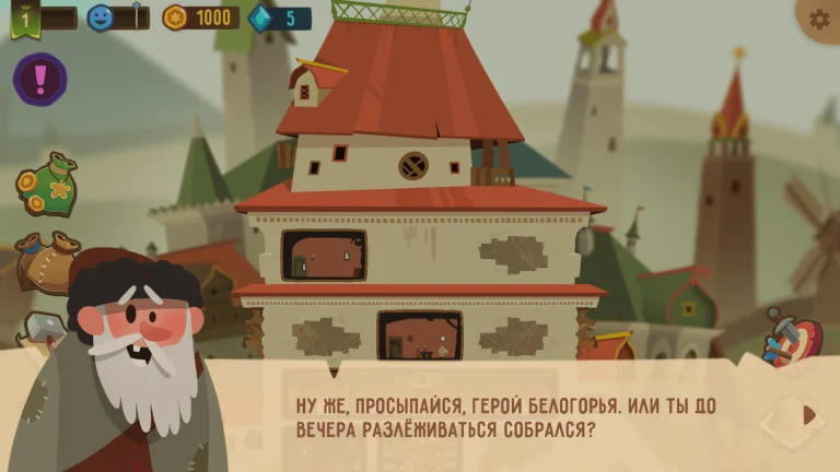 Последний Богатырь: Герои Белогорья - кадр 2