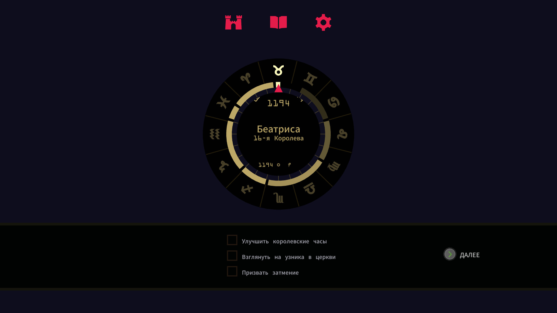 Reigns: Her Majesty — скриншот 2