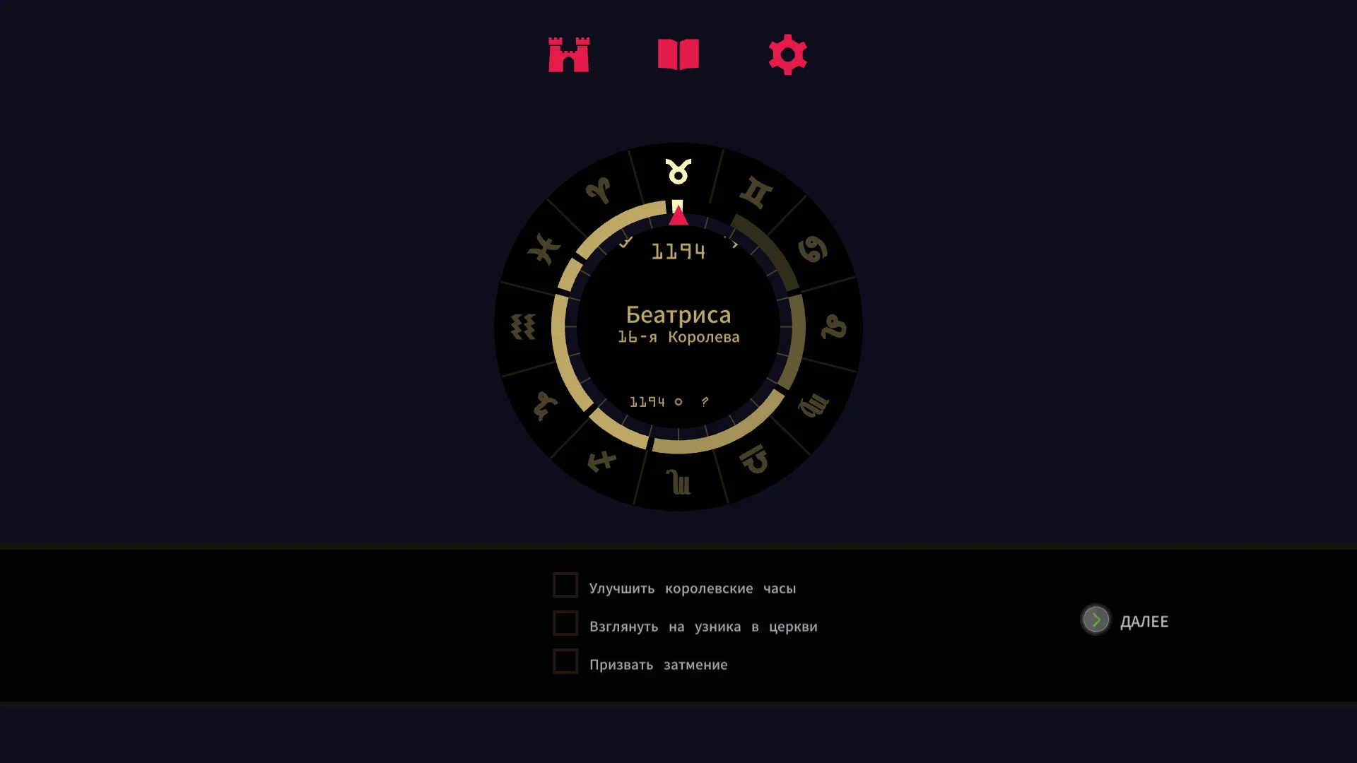 Reigns: Her Majesty - кадр 2