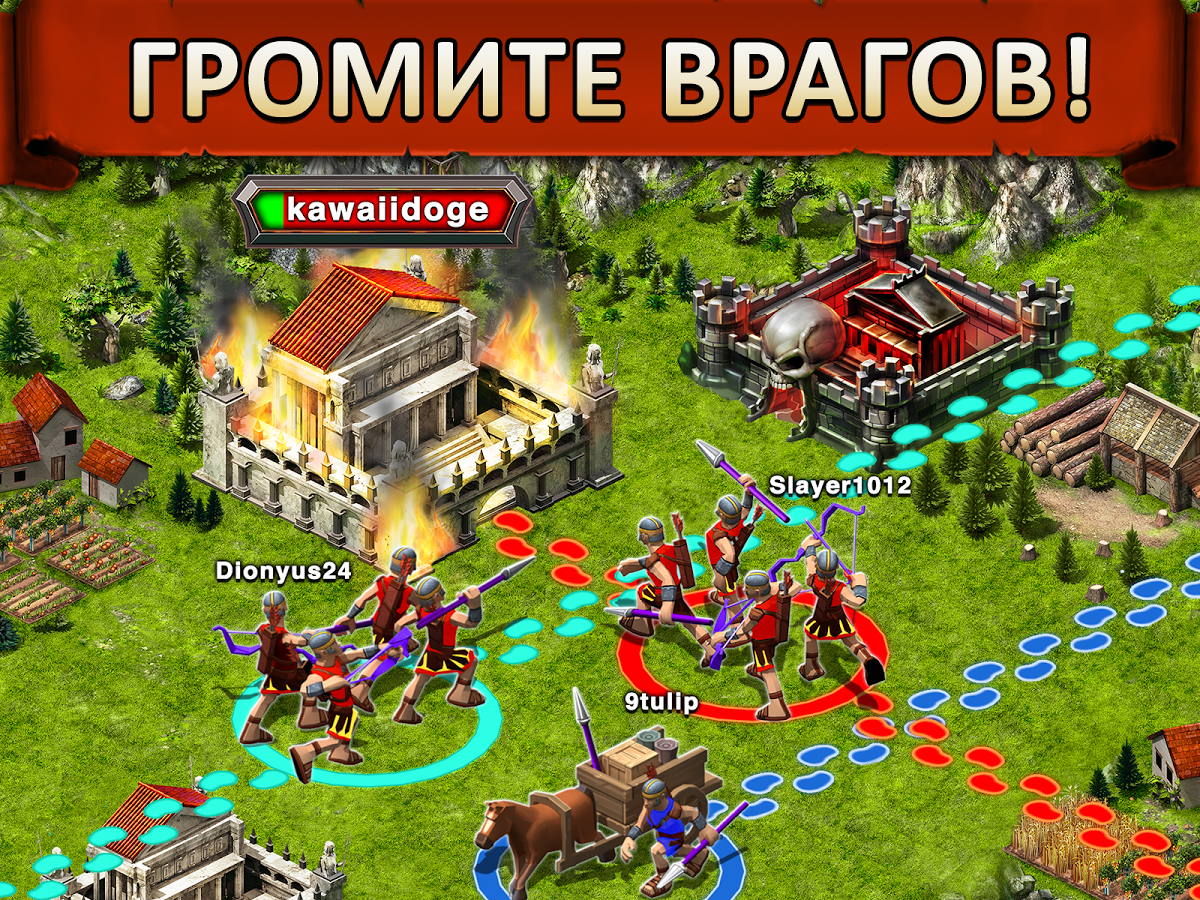 Game of War: Fire Age – обзоры и оценки, описание, даты выхода DLC,  официальный сайт игры