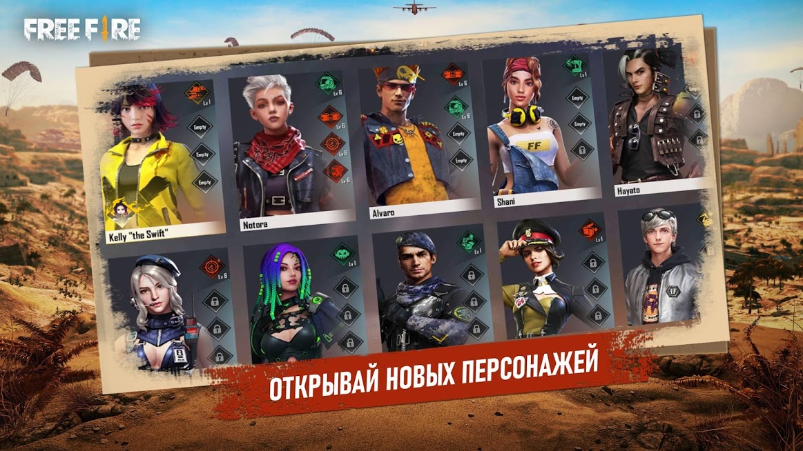 Garena Free Fire — скриншот 5