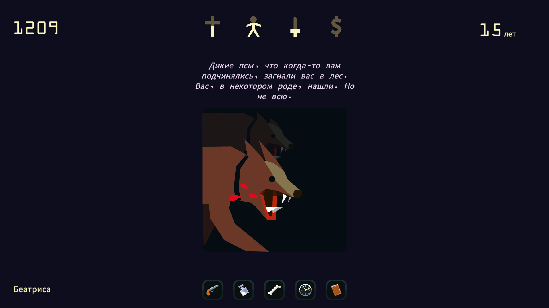 Reigns: Her Majesty — скриншот 3