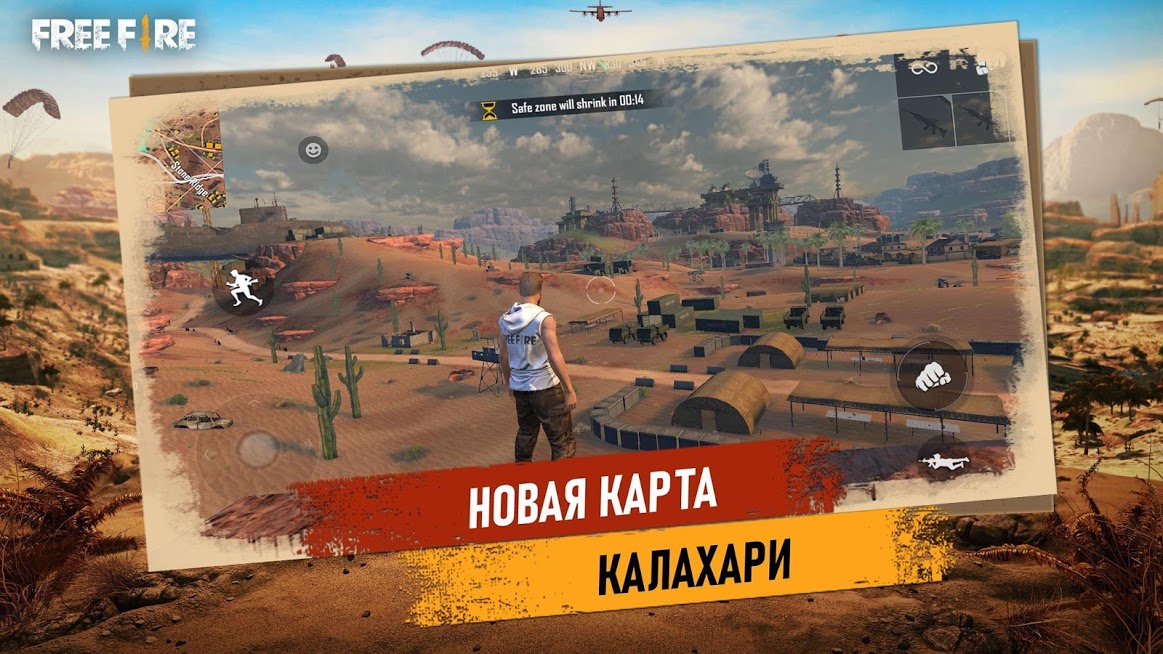 Garena Free Fire — скриншот 2