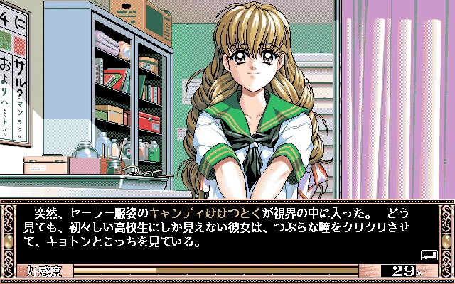 PeroPero Candy - кадр 7