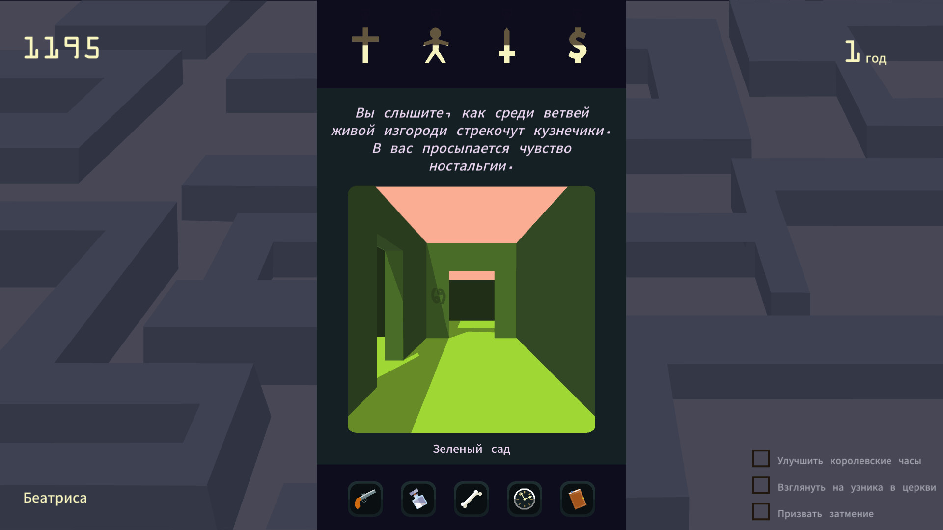 Reigns: Her Majesty — скриншот 5