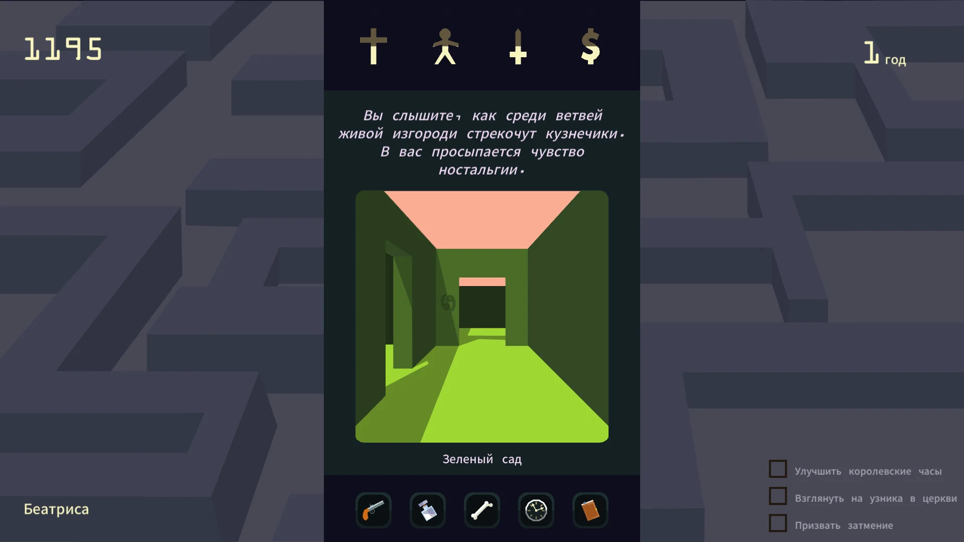 Reigns: Her Majesty - кадр 5