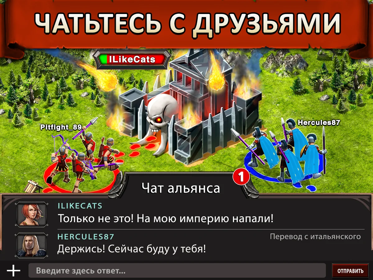 Game of War: Fire Age – обзоры и оценки, описание, даты выхода DLC,  официальный сайт игры