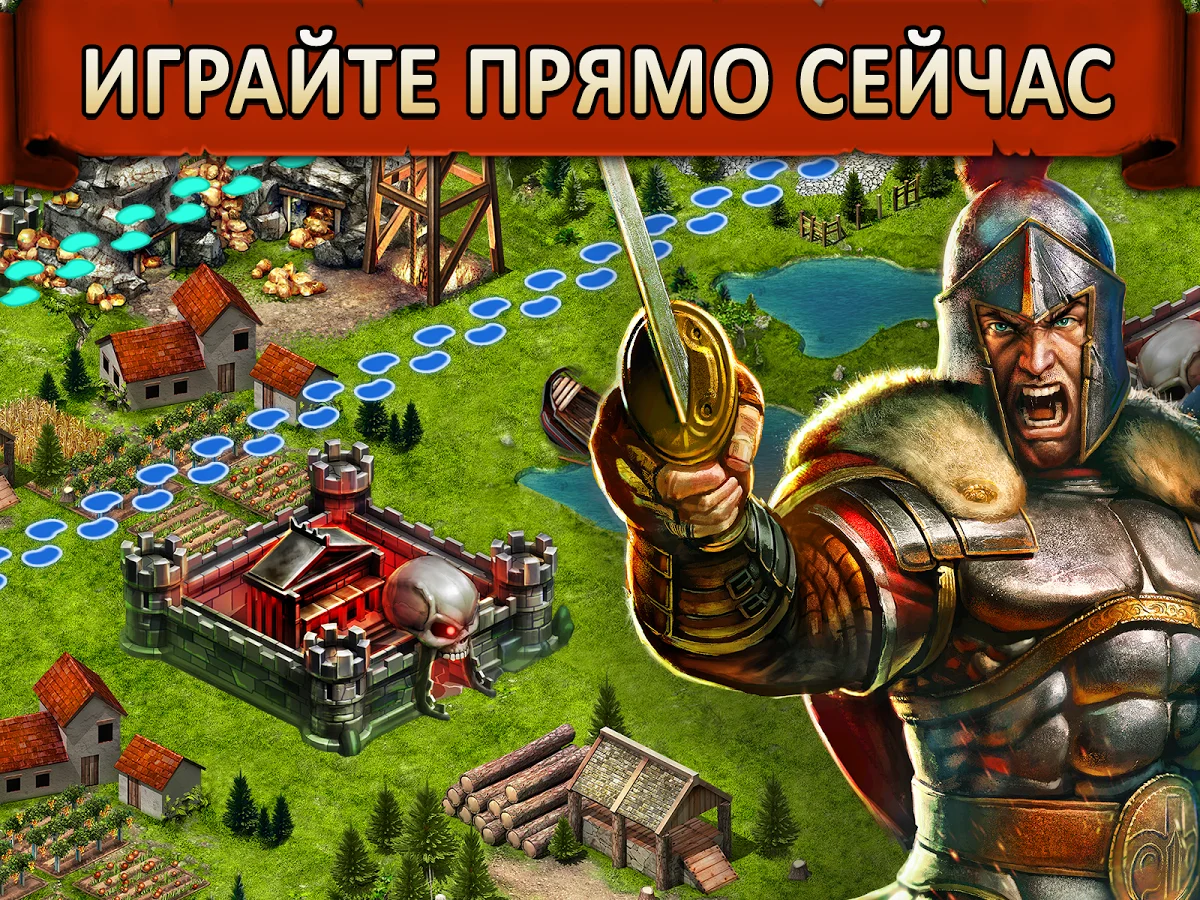 Game of War: Fire Age – обзоры и оценки, описание, даты выхода DLC,  официальный сайт игры