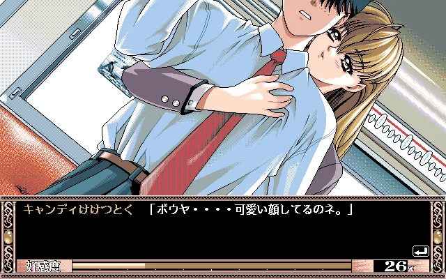 PeroPero Candy - кадр 1